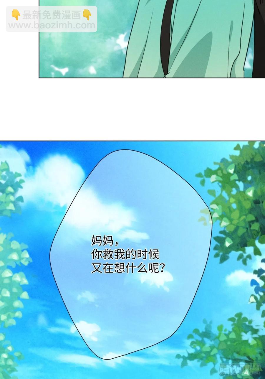 第85话 意外之后-第90话