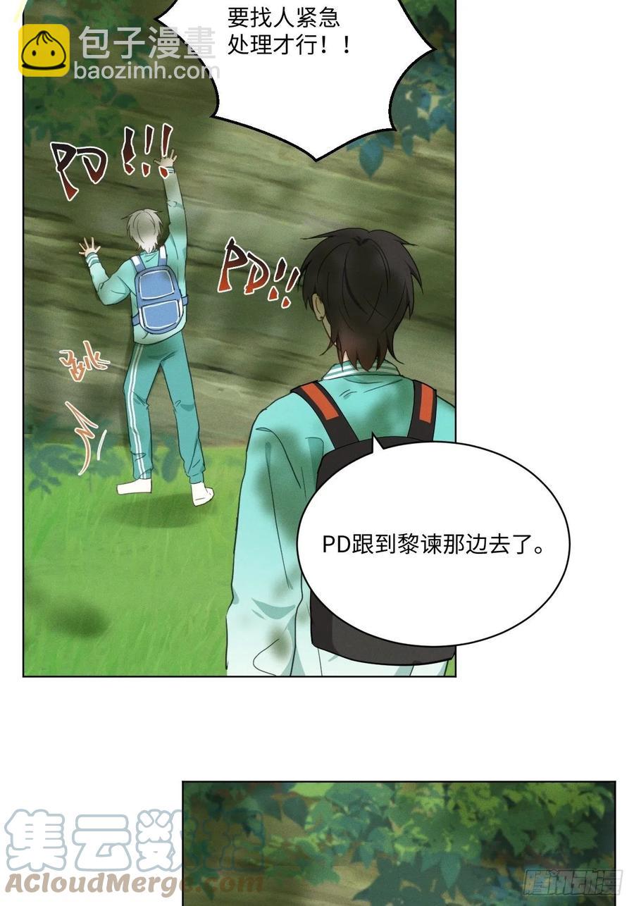 第85话 意外之后-第90话