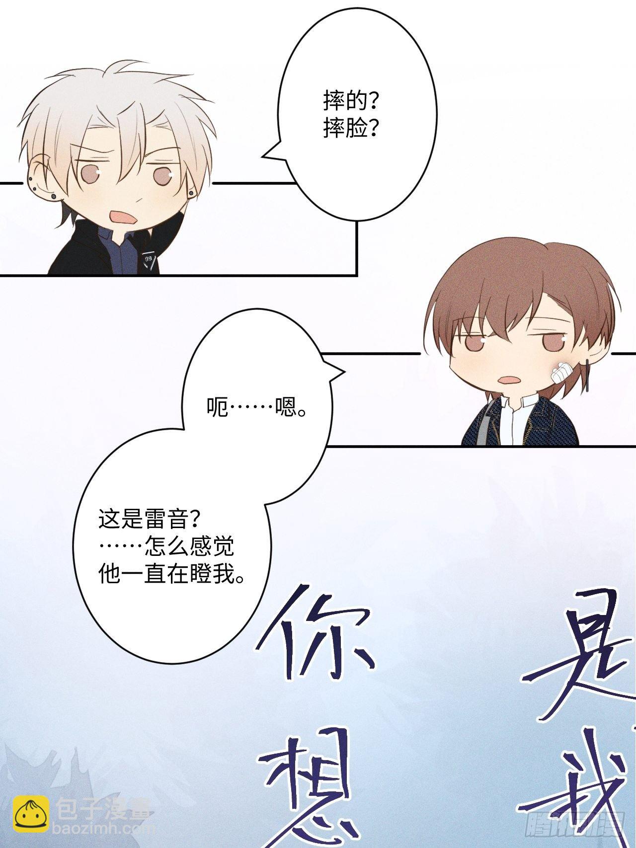第8话 狮子舔舔(1/2)-第10话