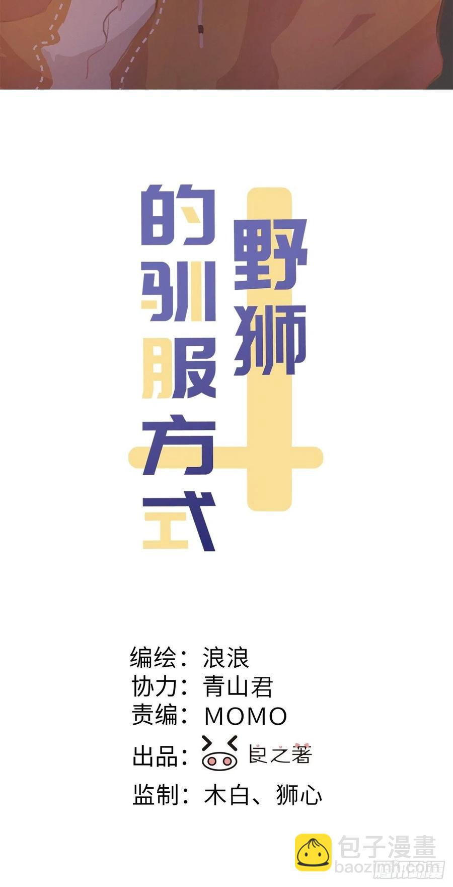 第87话 好可怕-第92话