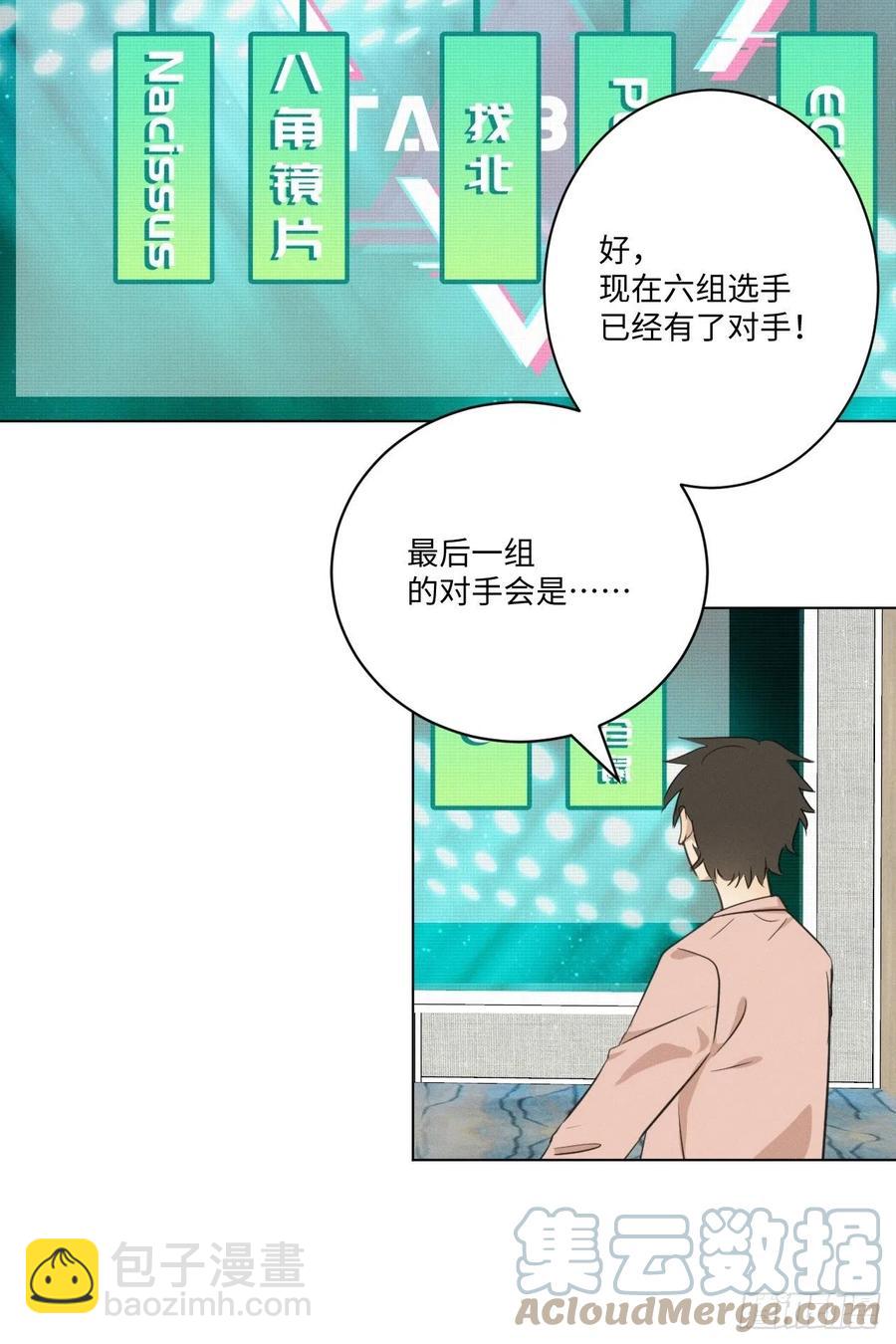 第87话 好可怕-第92话