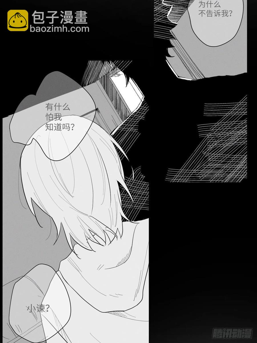 第87话 好可怕-第92话