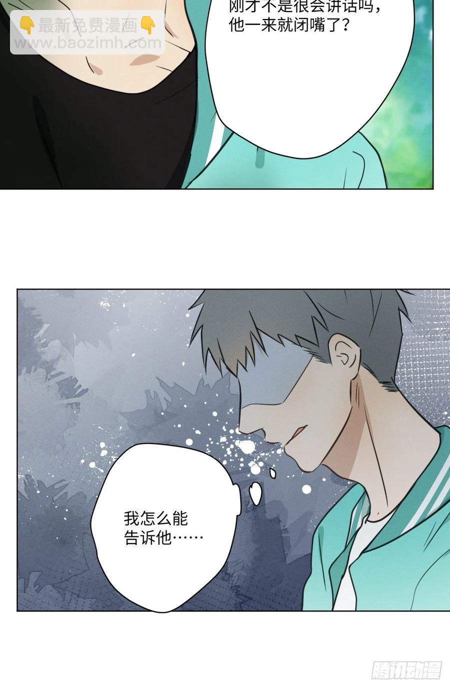 第87话 好可怕-第92话