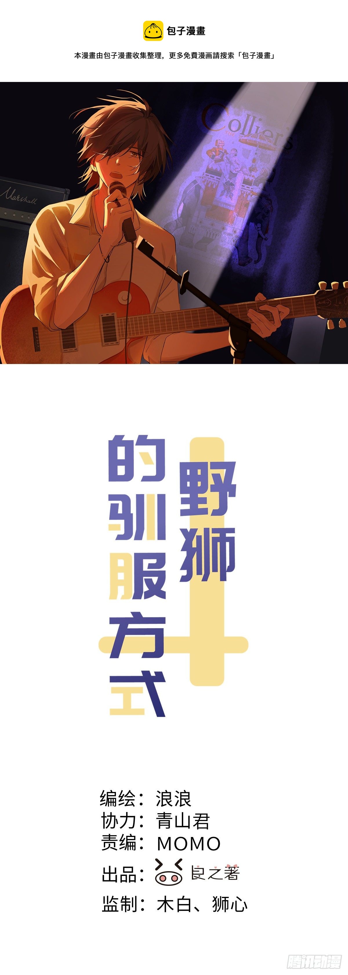 第93话 珍惜吧(1/2)-第98话