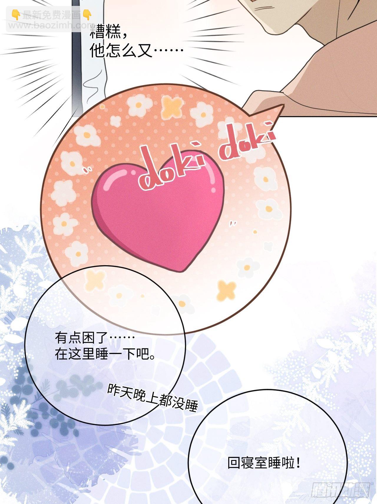 第93话 珍惜吧(1/2)-第98话