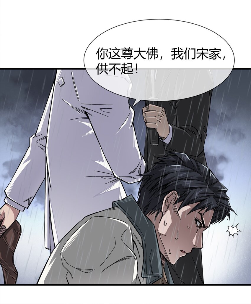001 他就是特工之王？-第2话
