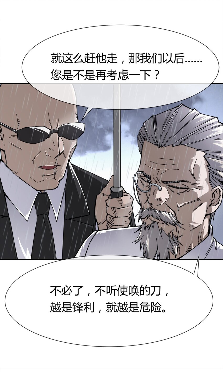 001 他就是特工之王？-第2话