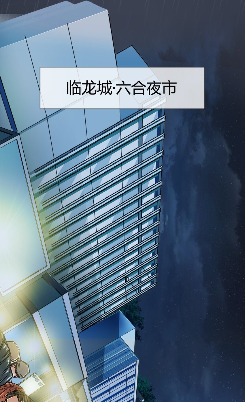001 他就是特工之王？-第2话
