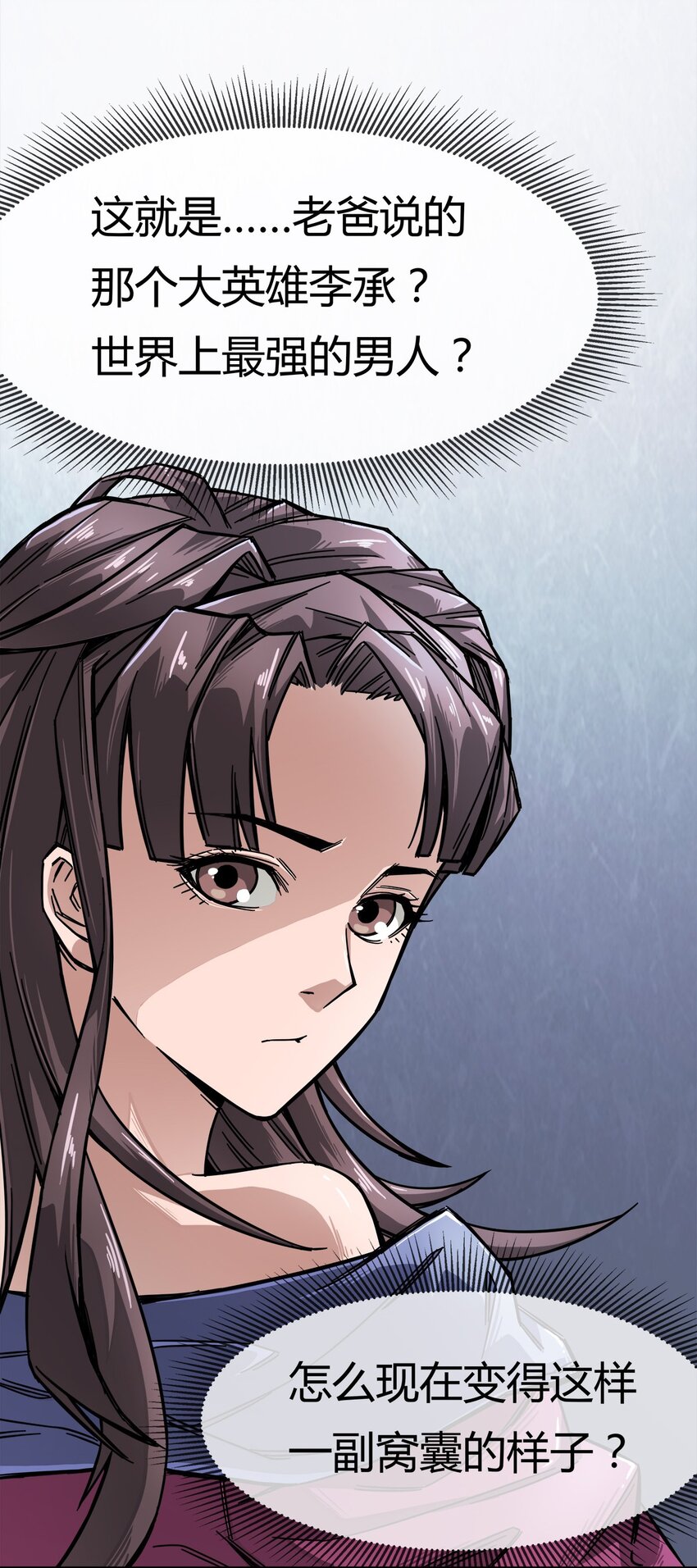 001 他就是特工之王？-第2话