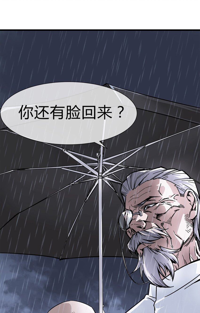 001 他就是特工之王？-第2话