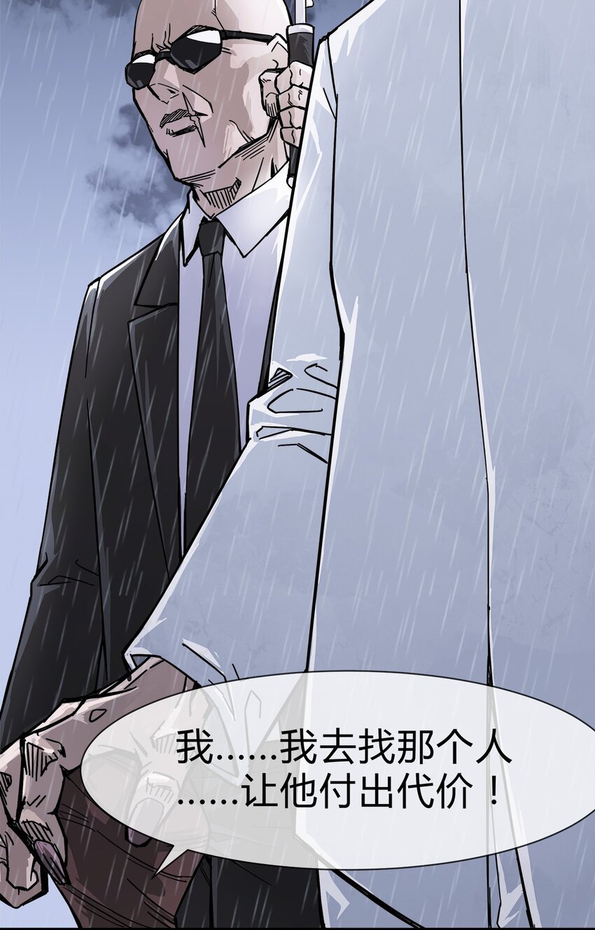 001 他就是特工之王？-第2话