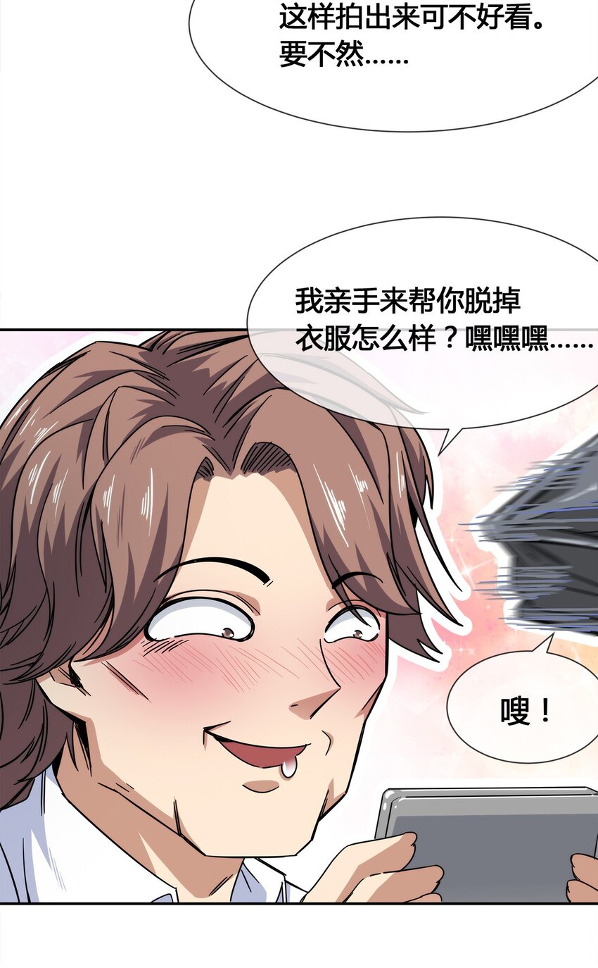 011 锤的就是你！(1/2)-第12话