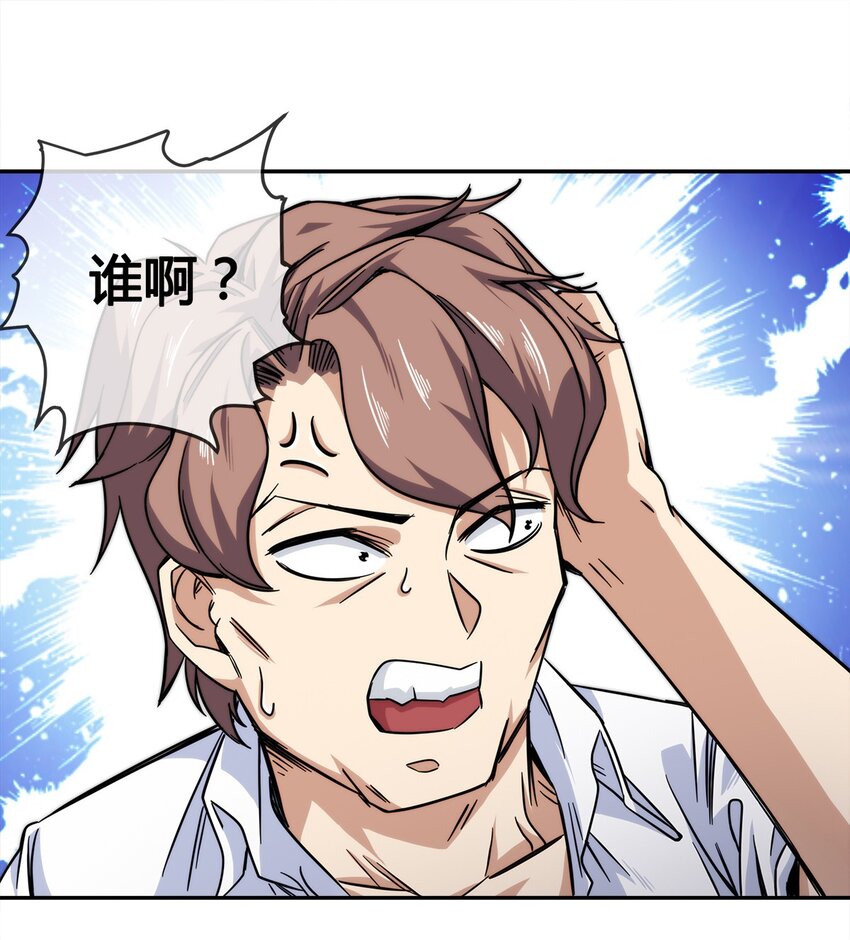 011 锤的就是你！(1/2)-第12话
