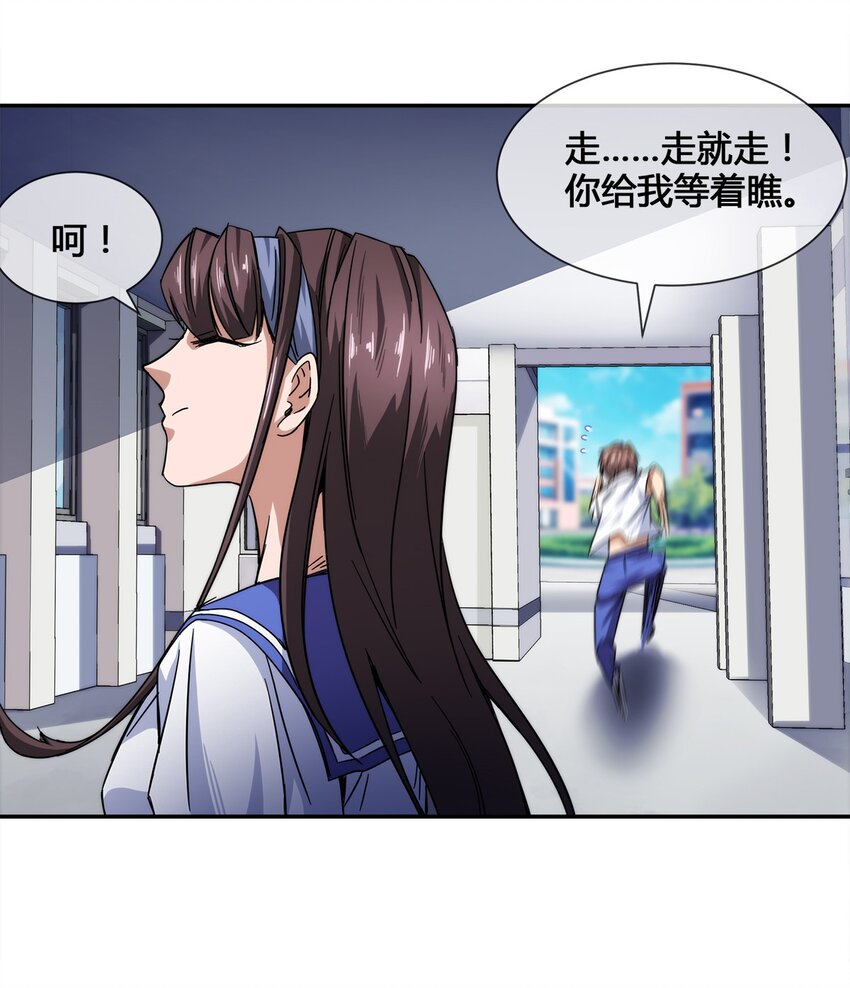 011 锤的就是你！(1/2)-第12话