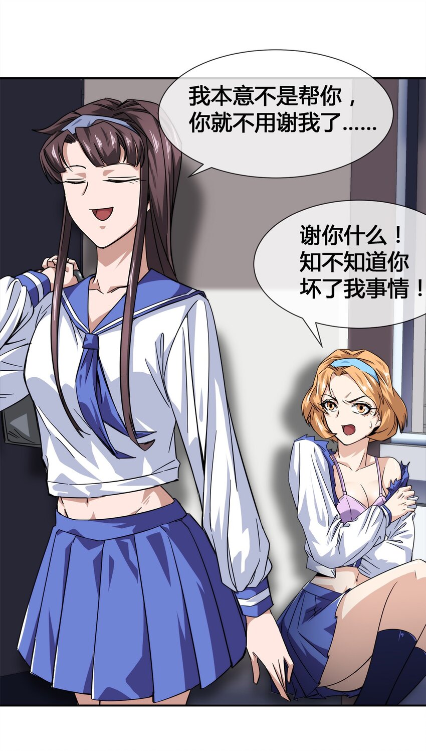 011 锤的就是你！(1/2)-第12话
