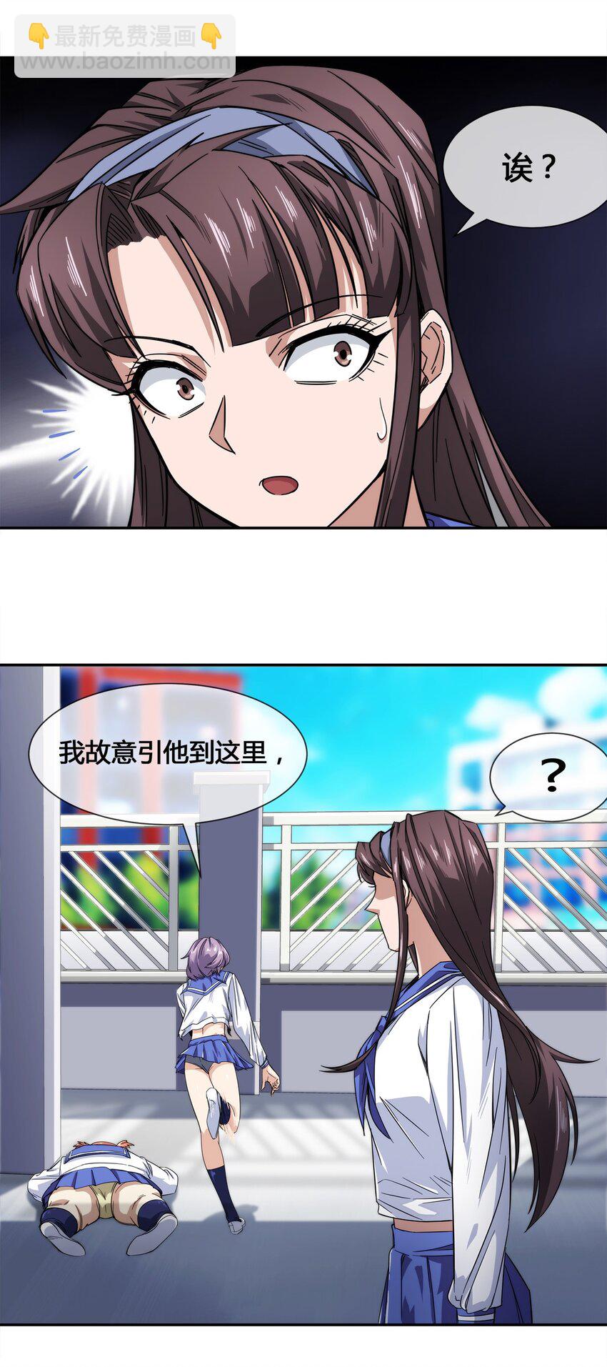 011 锤的就是你！(1/2)-第12话