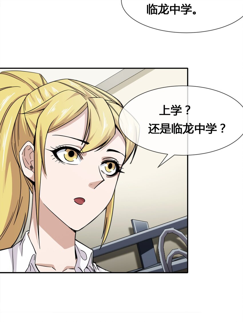 011 锤的就是你！(1/2)-第12话