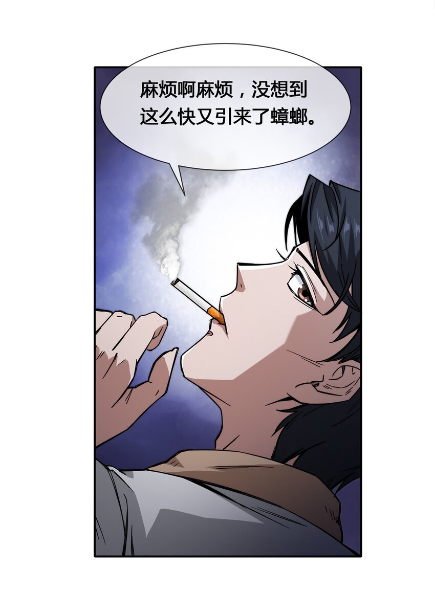 013 你凭什么污蔑我！-第14话