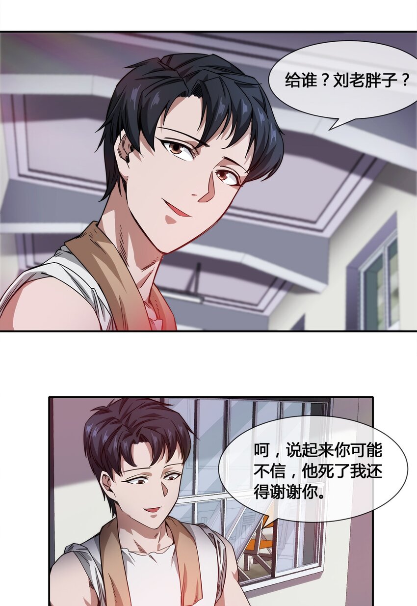 015 我的愿望很简单-第16话