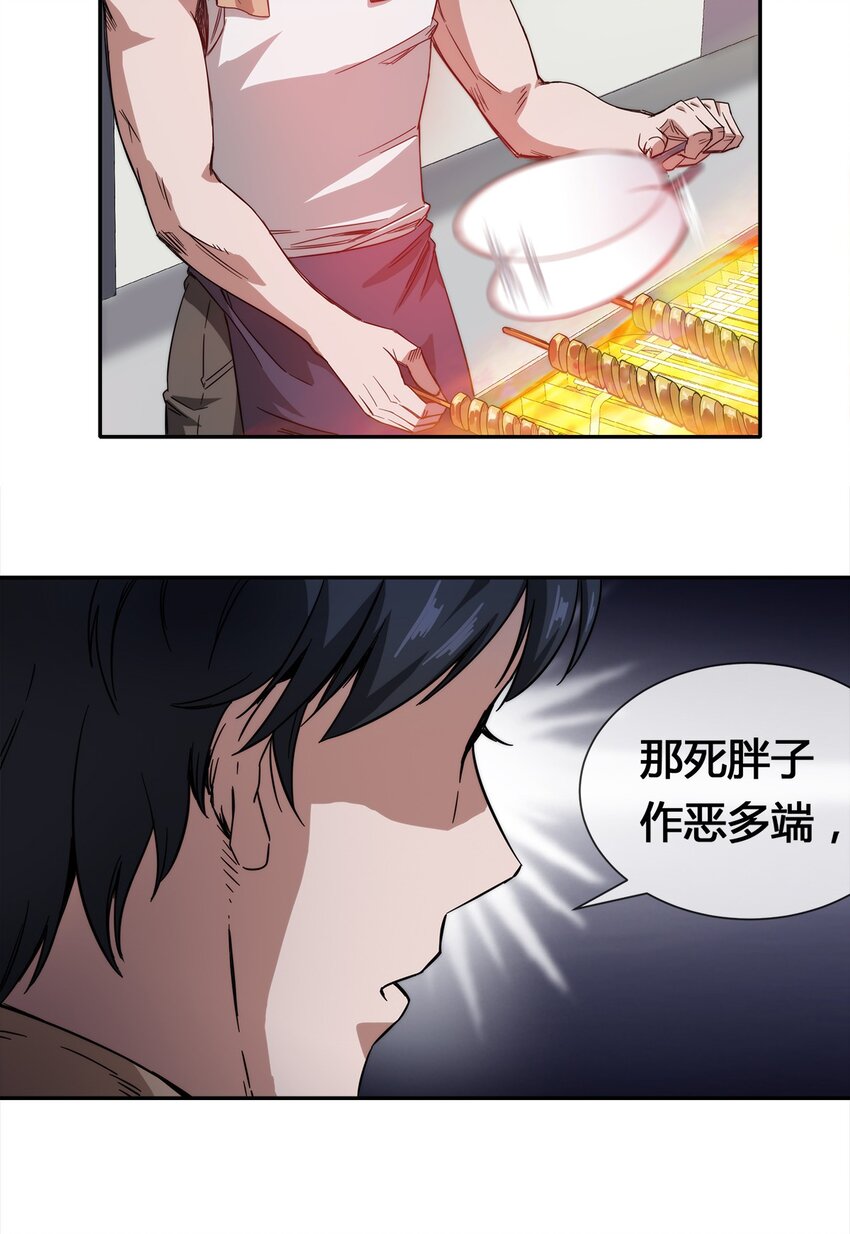 015 我的愿望很简单-第16话