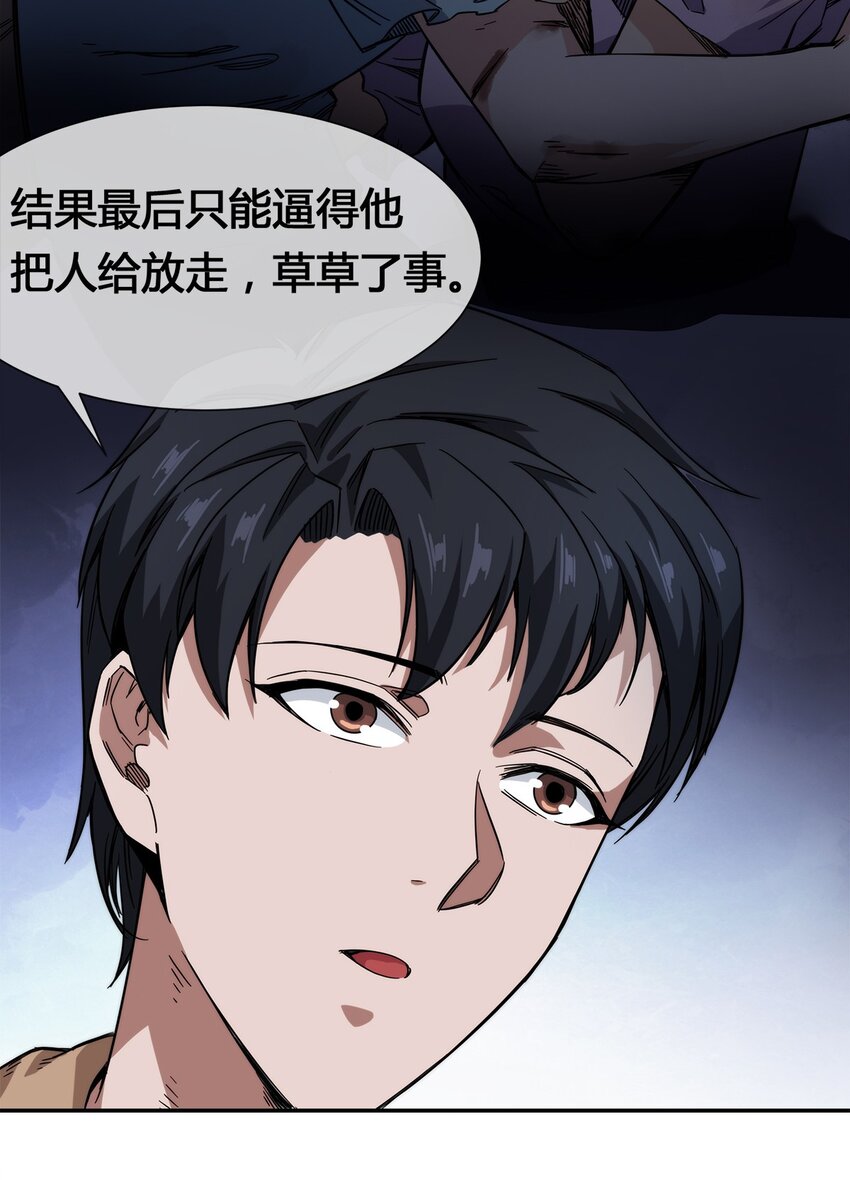 015 我的愿望很简单-第16话