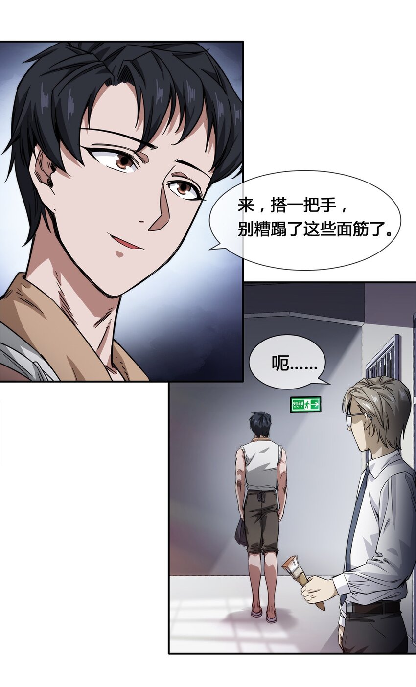 015 我的愿望很简单-第16话