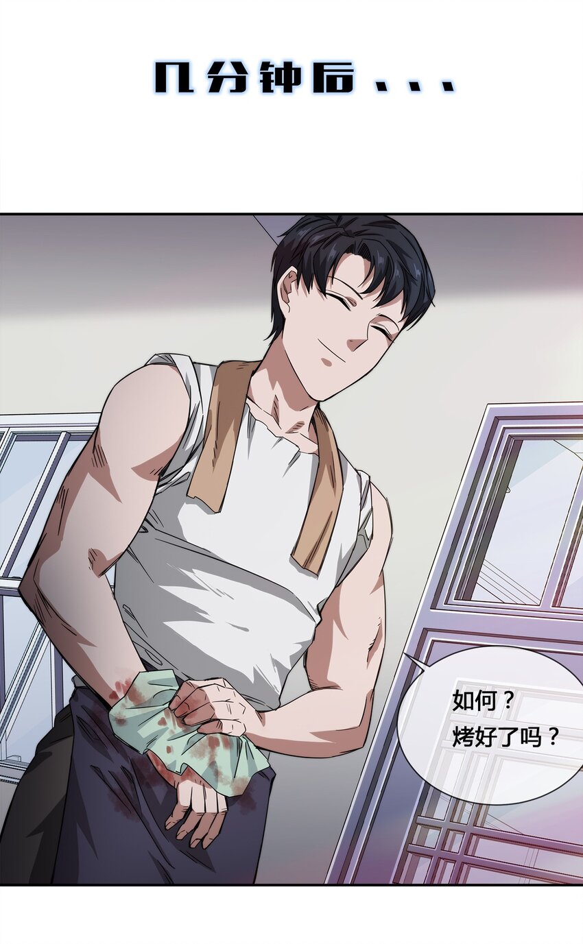 015 我的愿望很简单-第16话