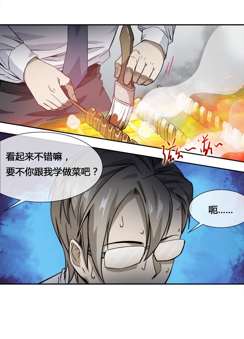 015 我的愿望很简单-第16话