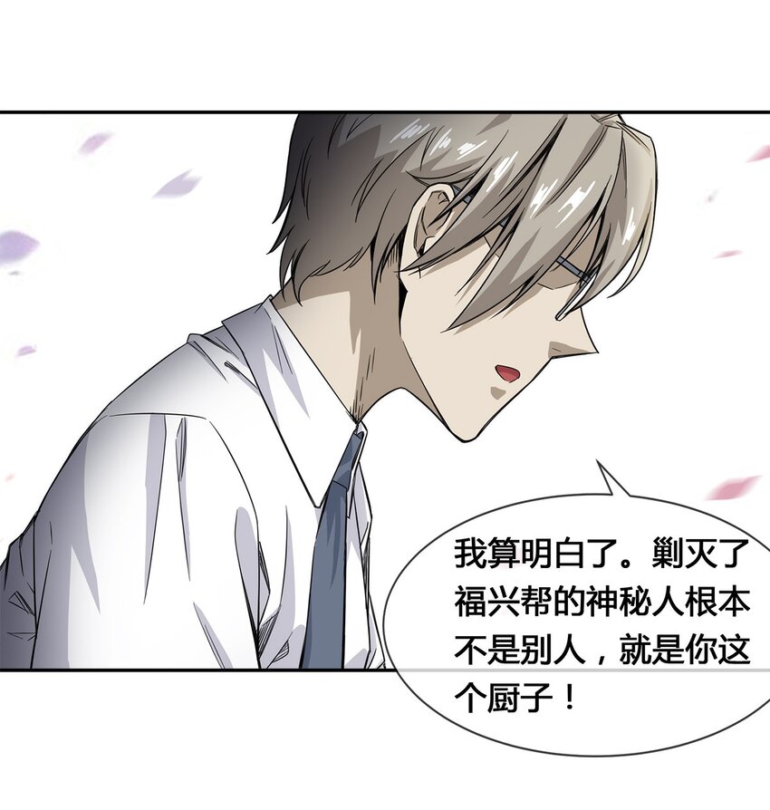 015 我的愿望很简单-第16话