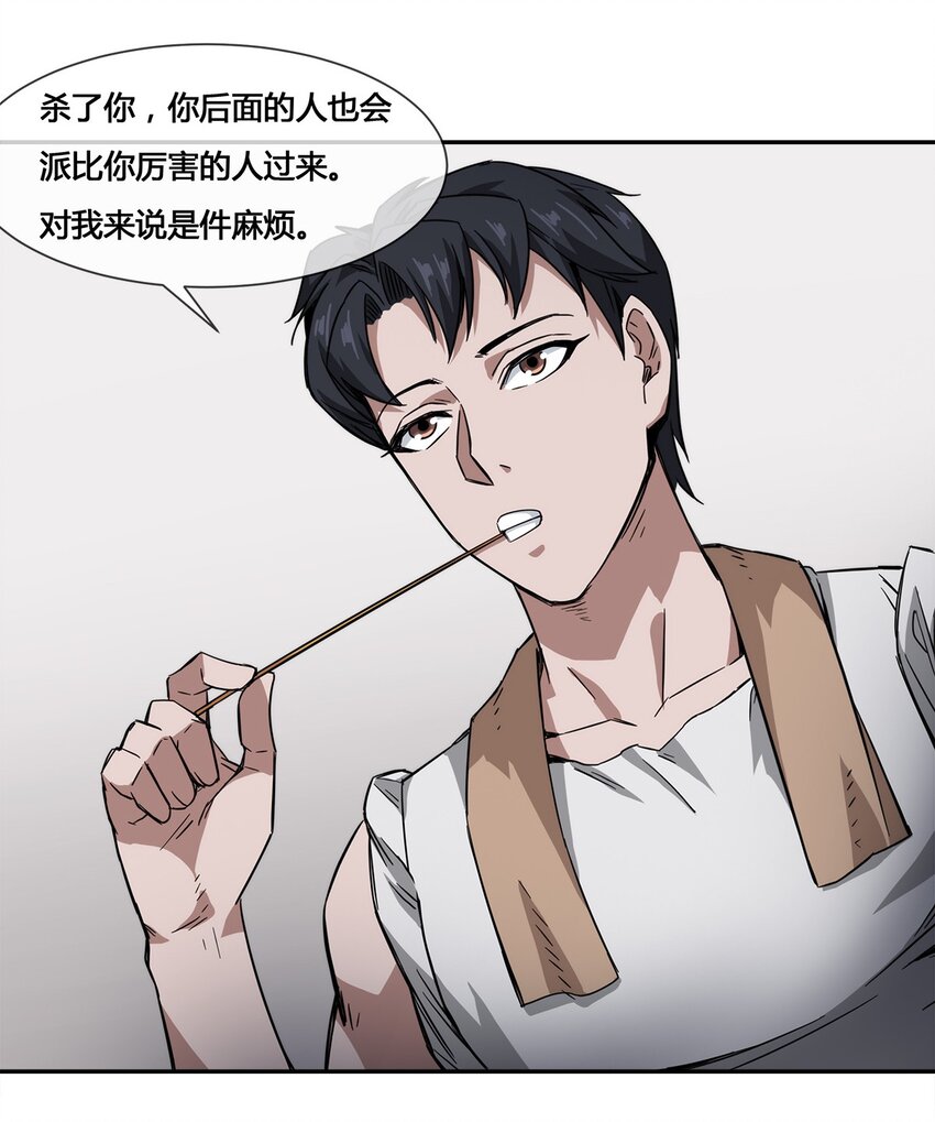 015 我的愿望很简单-第16话