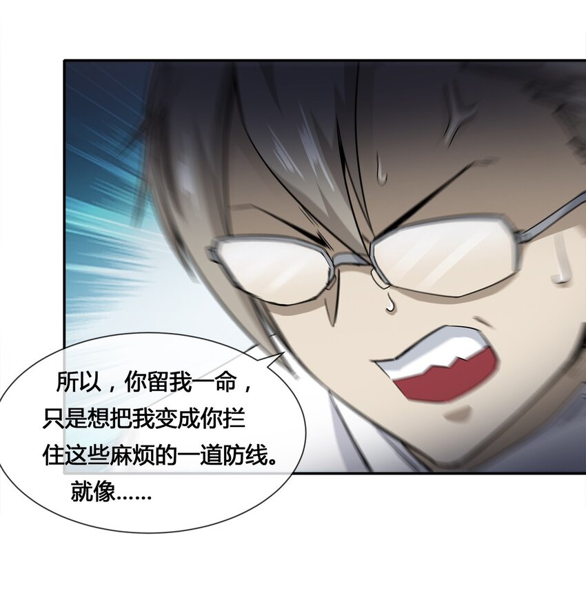015 我的愿望很简单-第16话