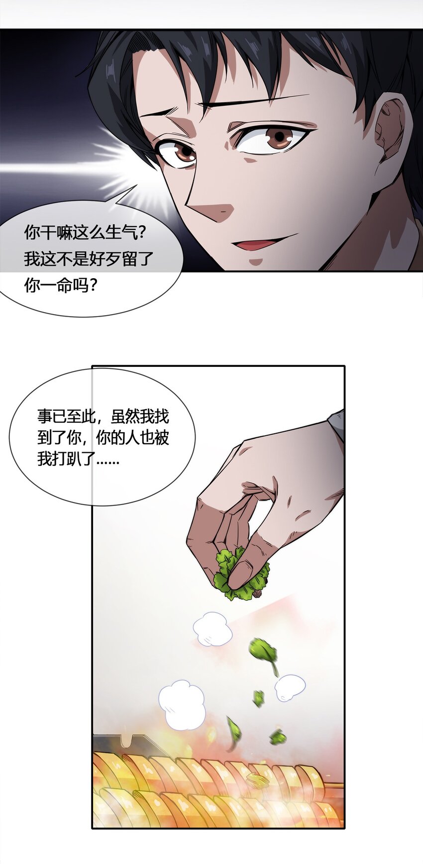 015 我的愿望很简单-第16话