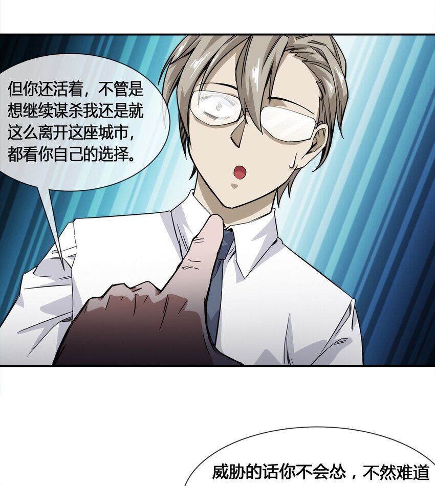 015 我的愿望很简单-第16话
