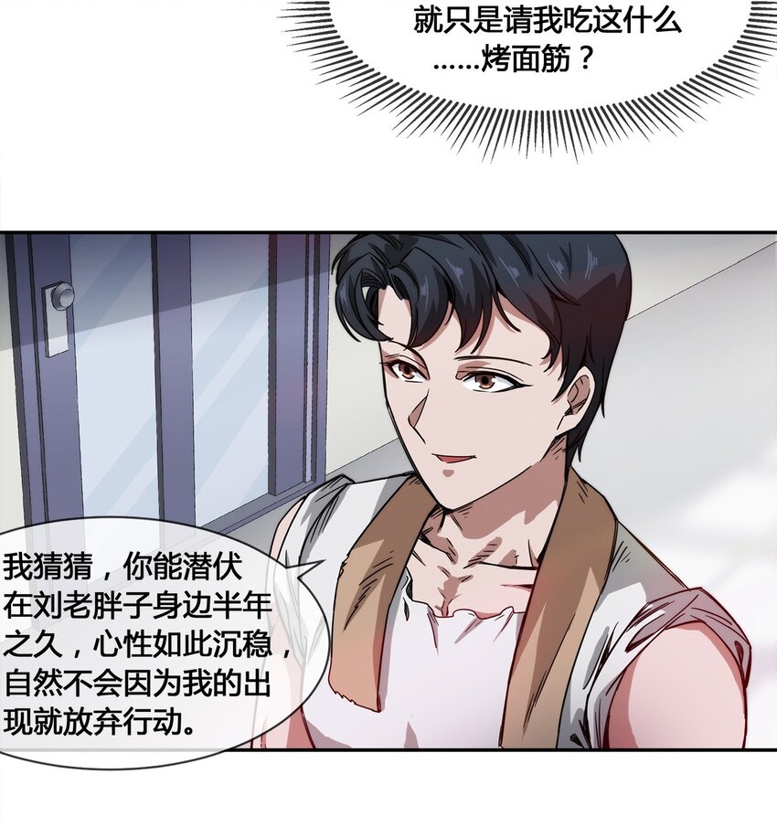 015 我的愿望很简单-第16话