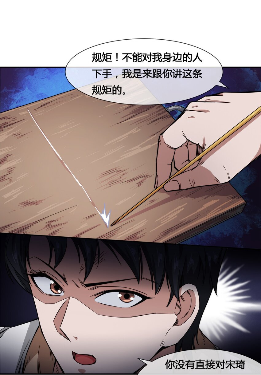 015 我的愿望很简单-第16话