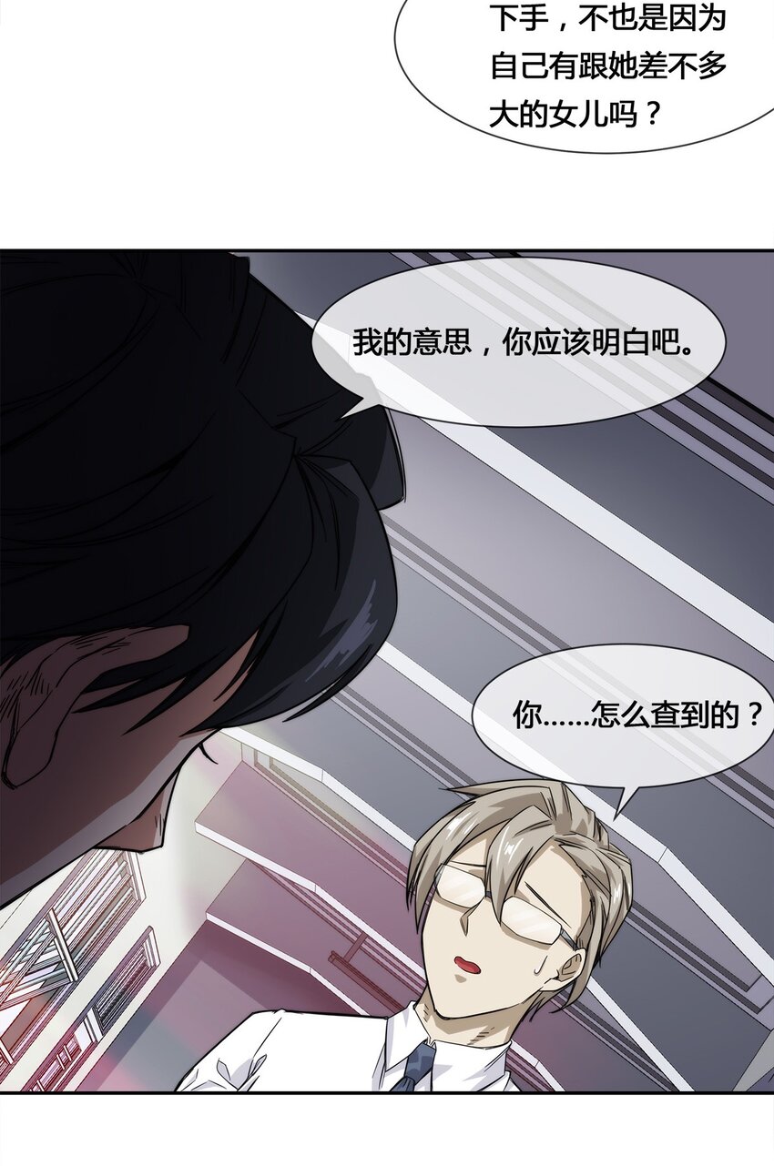 015 我的愿望很简单-第16话