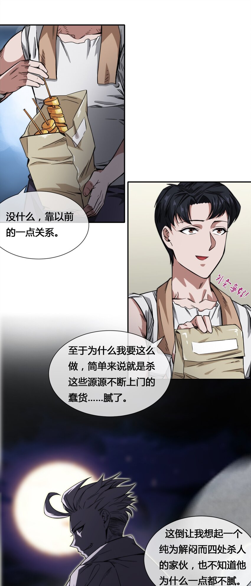 015 我的愿望很简单-第16话