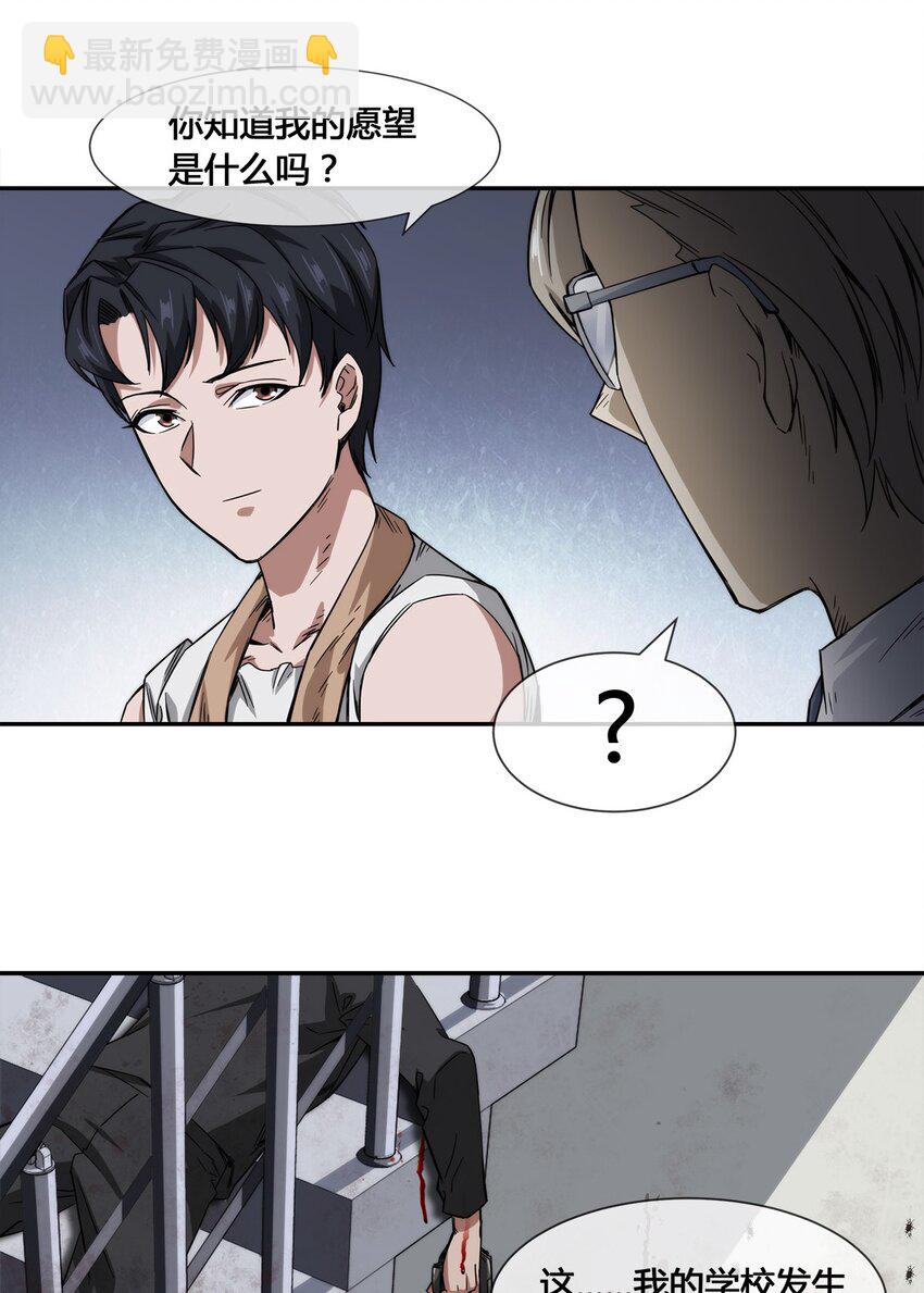015 我的愿望很简单-第16话