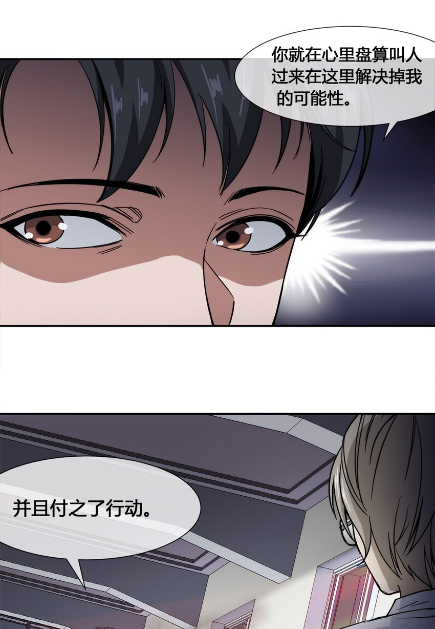015 我的愿望很简单-第16话