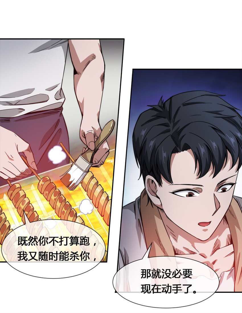 015 我的愿望很简单-第16话