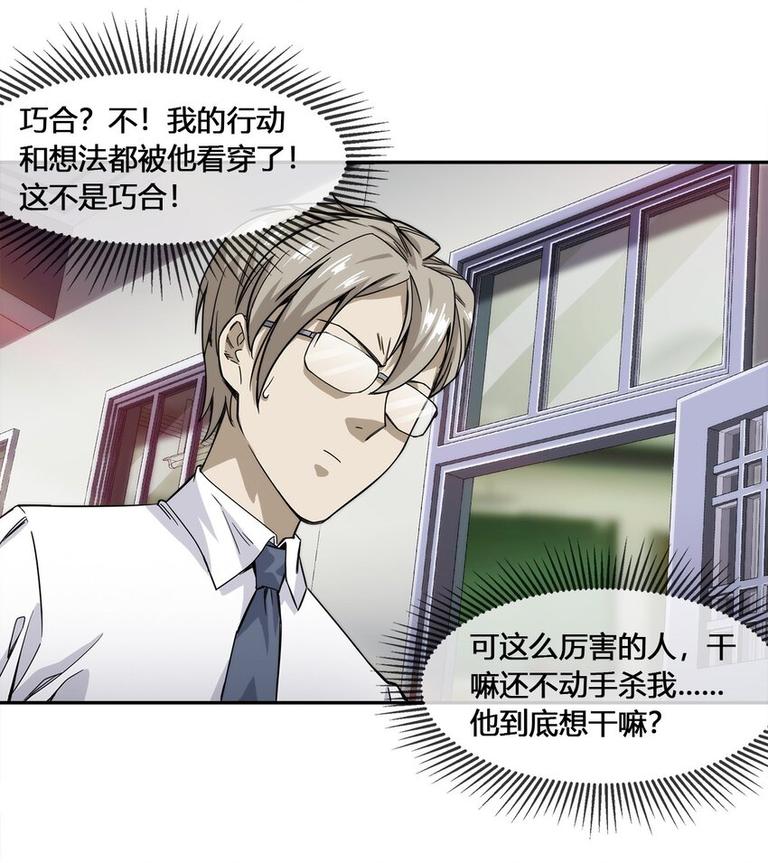 015 我的愿望很简单-第16话