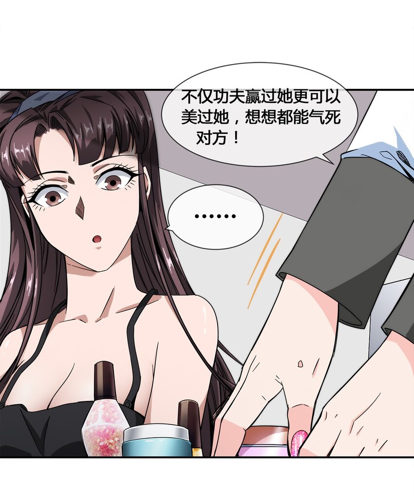 017 自己跑来的老板娘-第18话