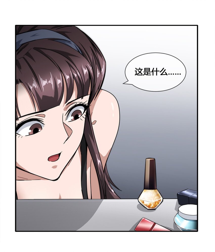 017 自己跑来的老板娘-第18话