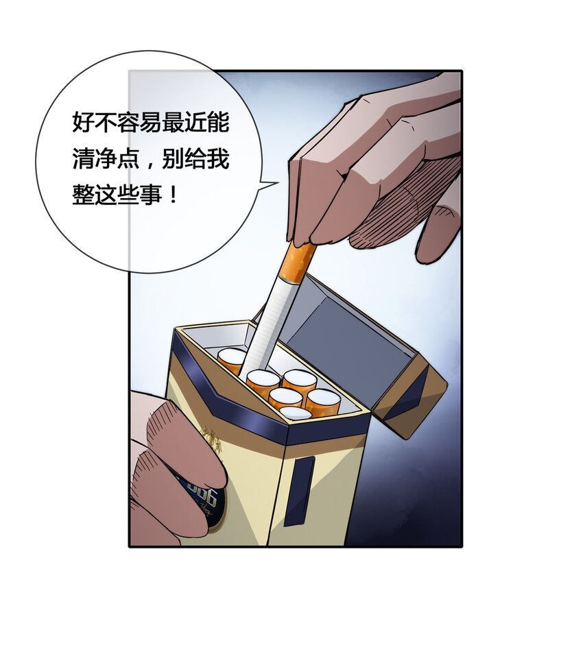 017 自己跑来的老板娘-第18话