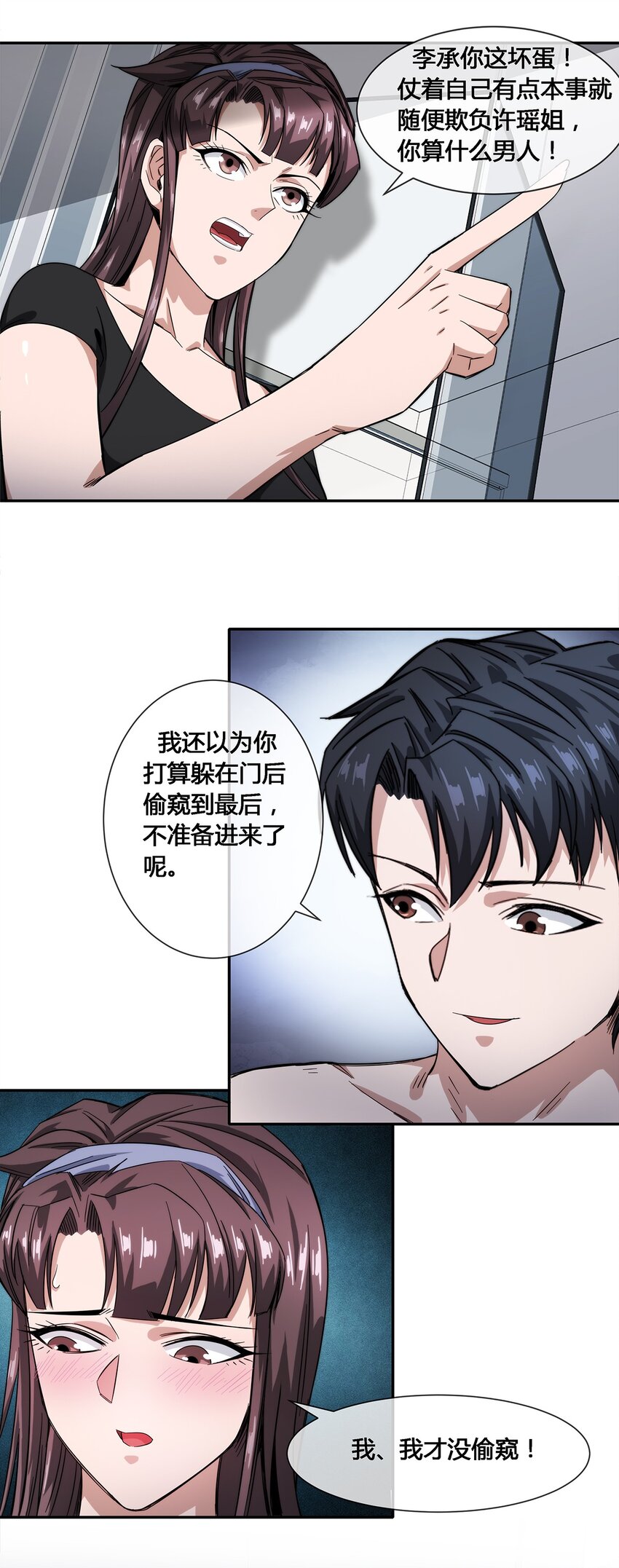 019 苏老的威慑力-第20话