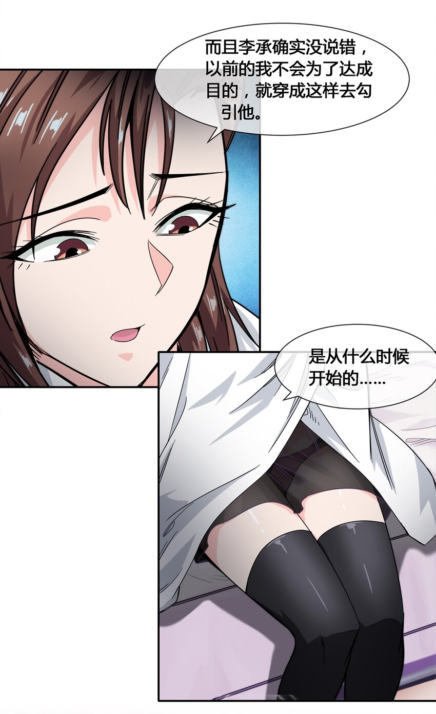019 苏老的威慑力-第20话