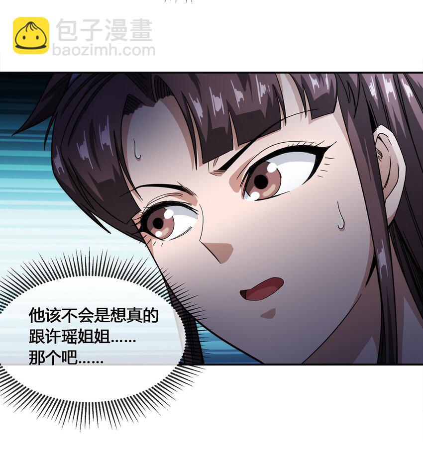 019 苏老的威慑力-第20话