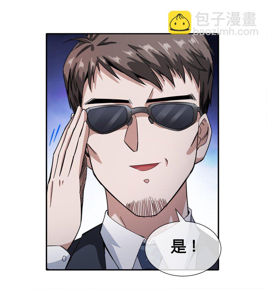 019 苏老的威慑力-第20话
