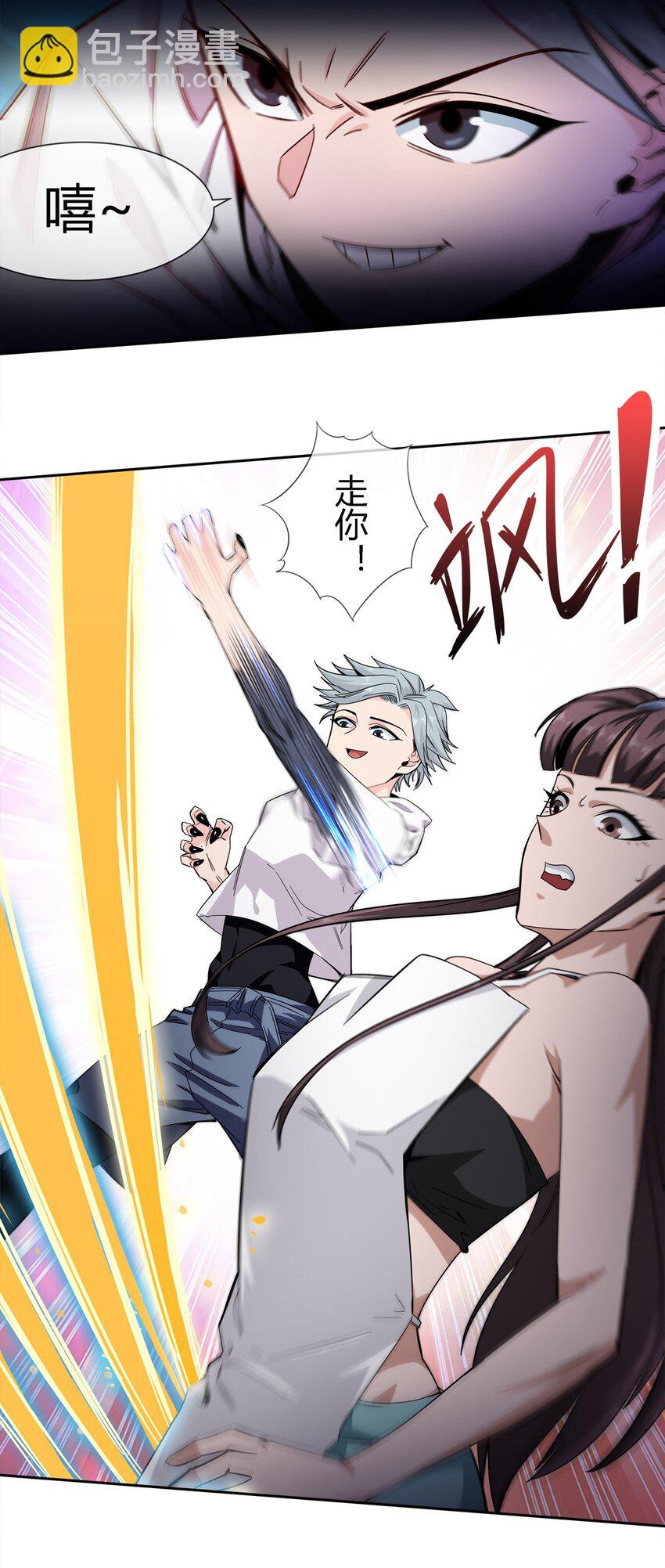 021 来，我就喜欢你这样泼辣的妹子！-第22话