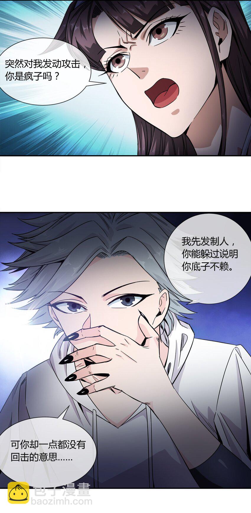 021 来，我就喜欢你这样泼辣的妹子！-第22话